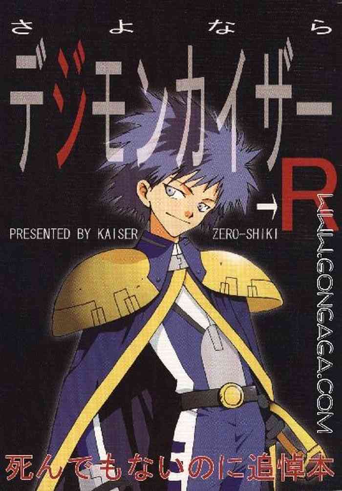 Sayonara Digimon Kaiser R