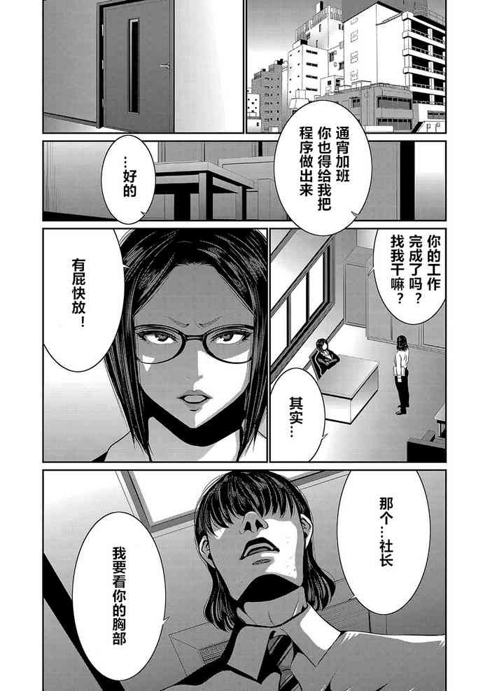 Hi Appli Install Shimashita!! Ch. 1-2