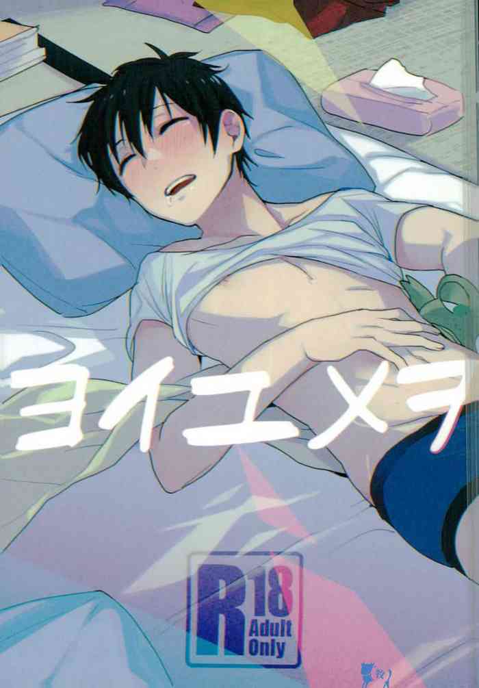 Yoi Yume o | Good Dream