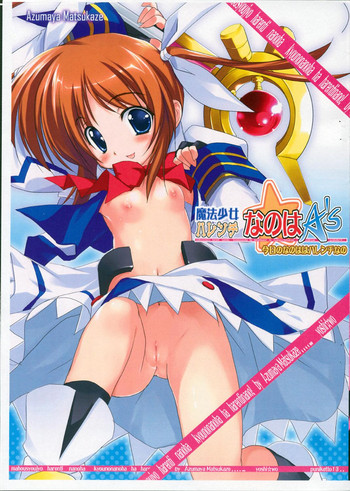 Mahou Shoujo Harenchi Nanoha As