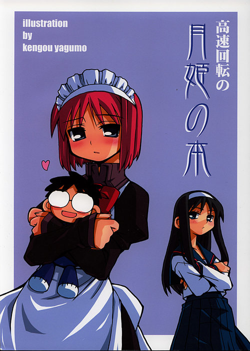 Tsukihime no Hon