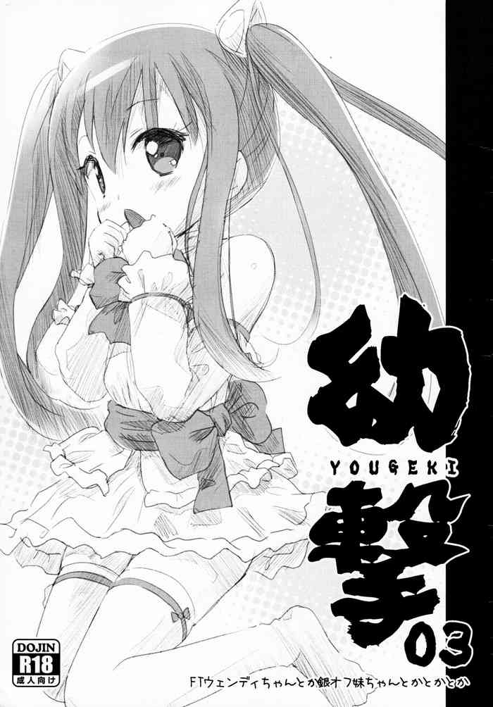 YOUGEKI 03