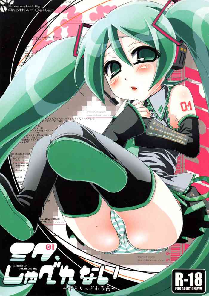 Miku, Shaberenai