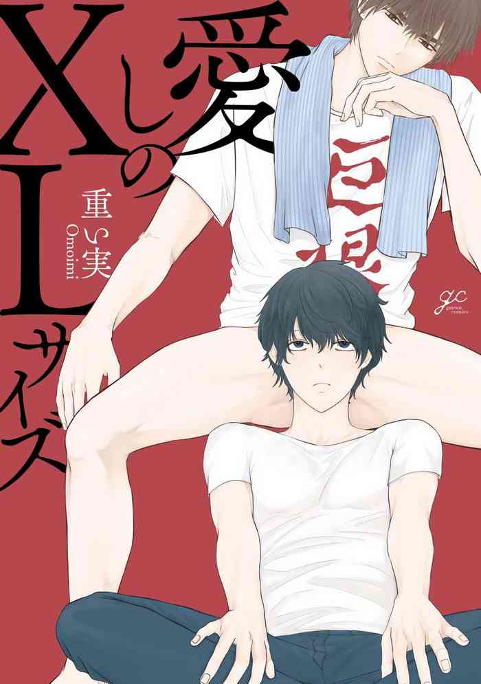 Itoshi no XL Size | 心爱的巨无霸 Ch. 1