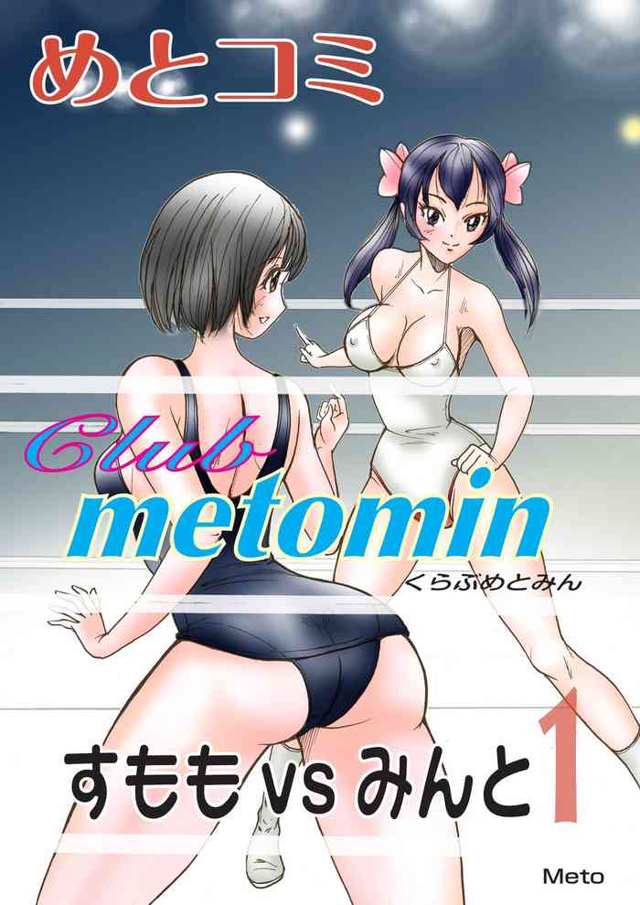 Club metomin Sumomo vs Minto