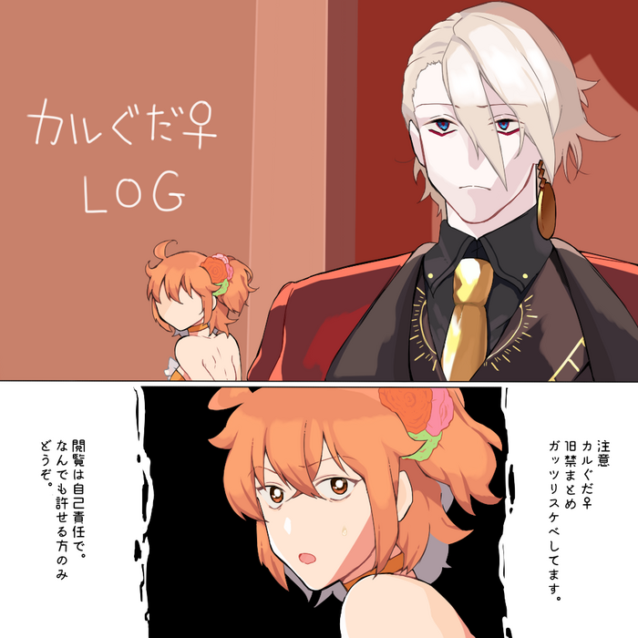 Karna  gudako LOGfate/Grand Order)