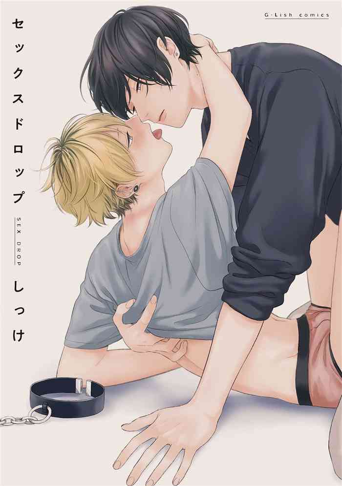 Sex Drop | 情爱下坠 Ch. 1-3