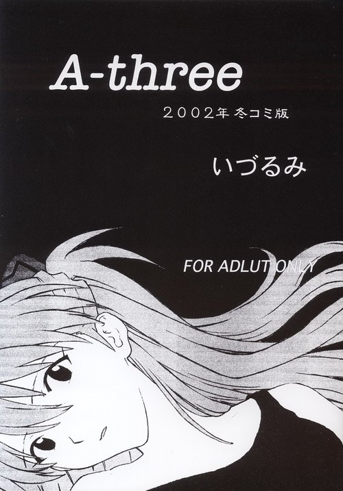 A-three 2002 Fuyucomi Ban