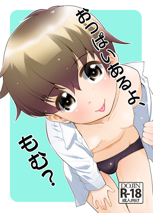 Oppai Aru yo, Momu?