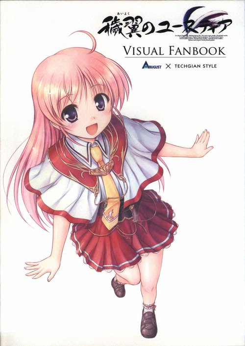 Aiyoku no Eustia VISUAL FANBOOK