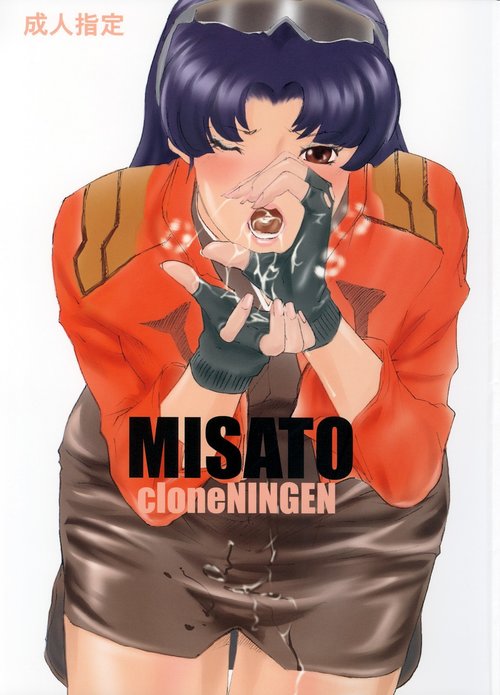 MISATO