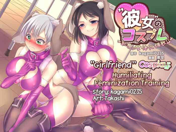 Kanojo no Cosplay| "Girlfriend" Cosplay: Humiliating Feminization Training