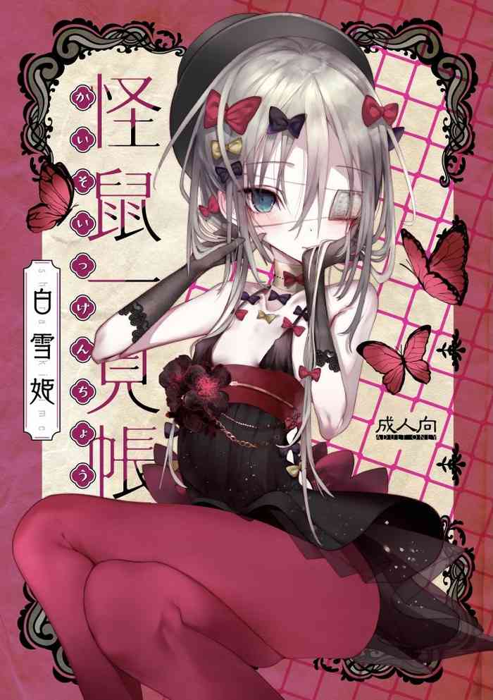 Kaisoikkenchou Shirayukihime