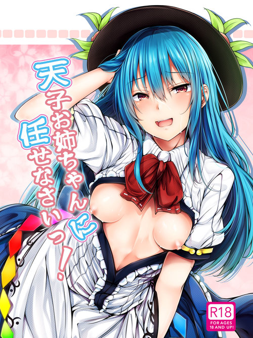 Tenshi Onee-chan ni Makasenasai!