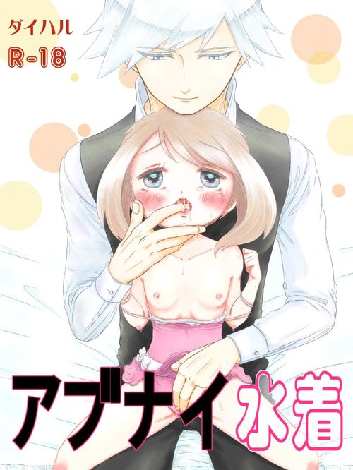 ※ R18※ Daiharu Ecchi Manga