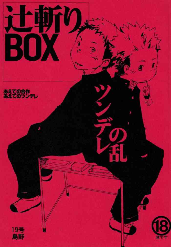 Tsujigiri BOX