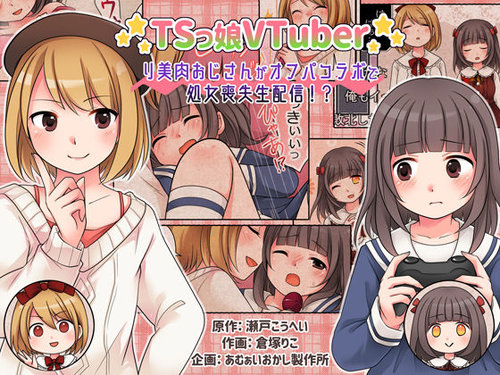 TSkko VTuber Ribiniku Ojisan ga Ofupakorabo de Shojo Soushitsu Namahaishin!?