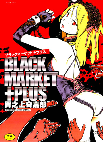 Black Market +Plus Ch. 1-10