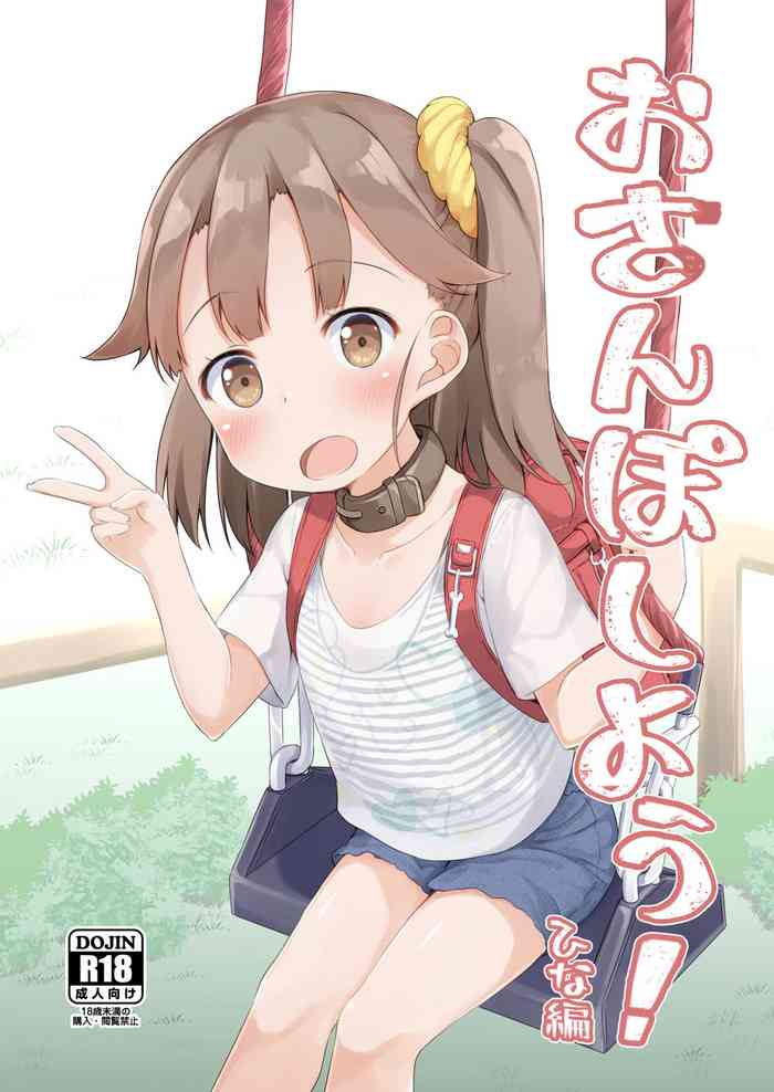 Osanpo Shiyou! Hina Hen | Let's Take a Walk! Hina's Volume