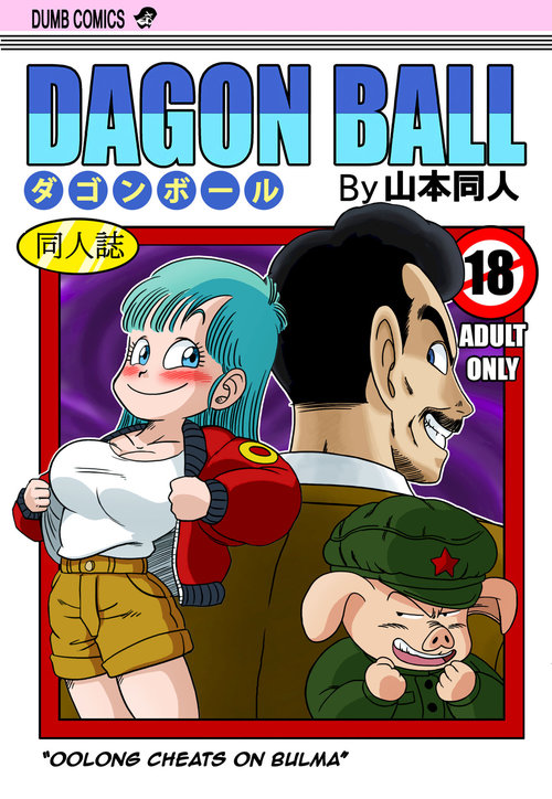 Mata Oolong wa Bulma o Damashichau? | Oolong Cheats on Bulma