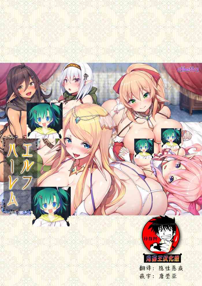 Elf Harem