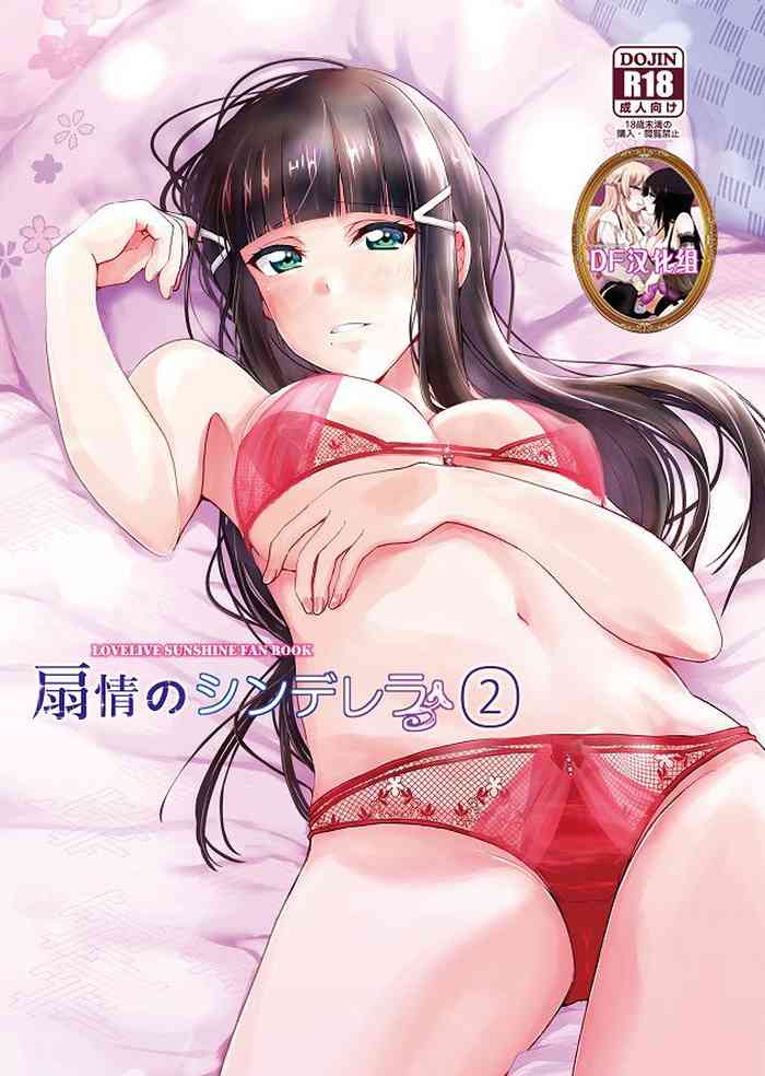 Senjou no Cinderella 2