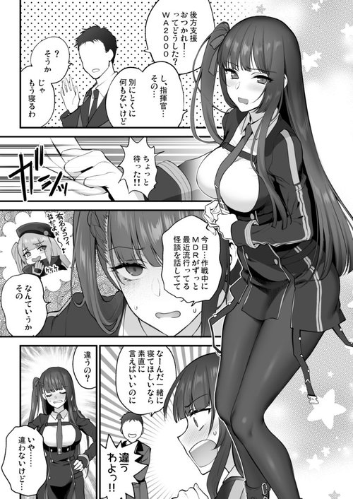 WA2000 Ecchi Manga