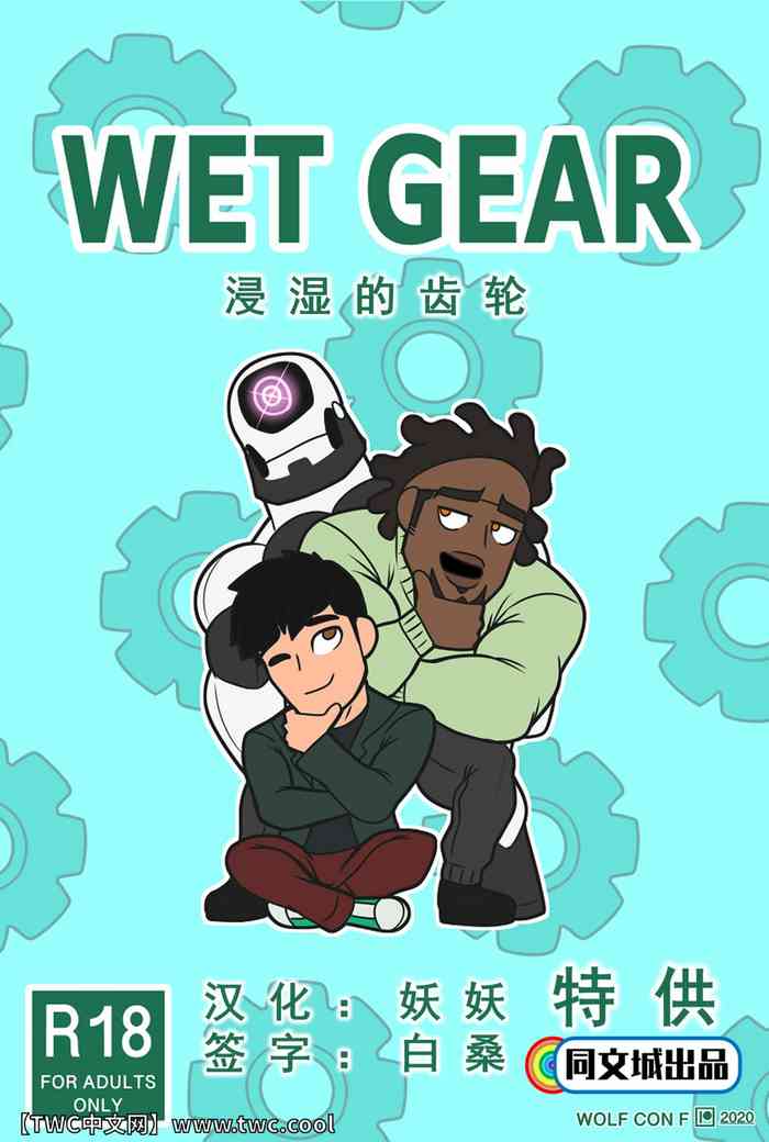 WET GEAR