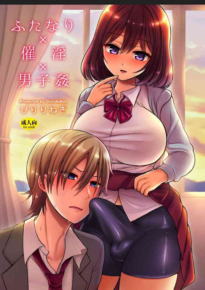 Futanari x Saiin x Danshikan