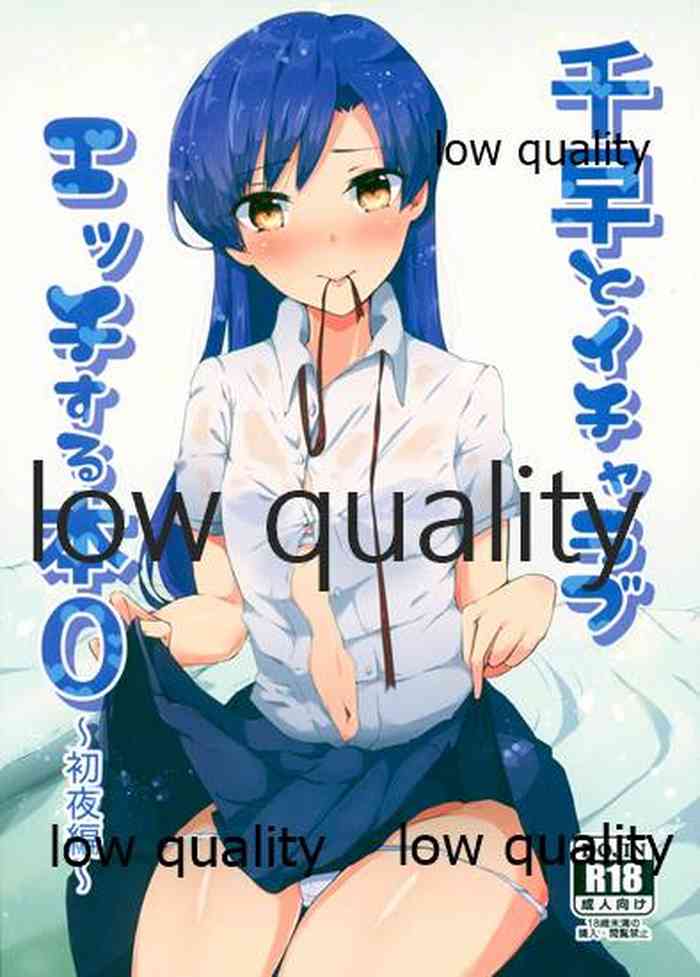 Chihaya to Icha Love Ecchi Suru Hon 0