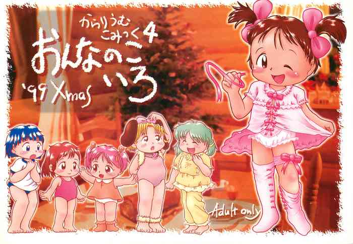 Colorium Comic 4 Onna no ko Iro '99 Xmas