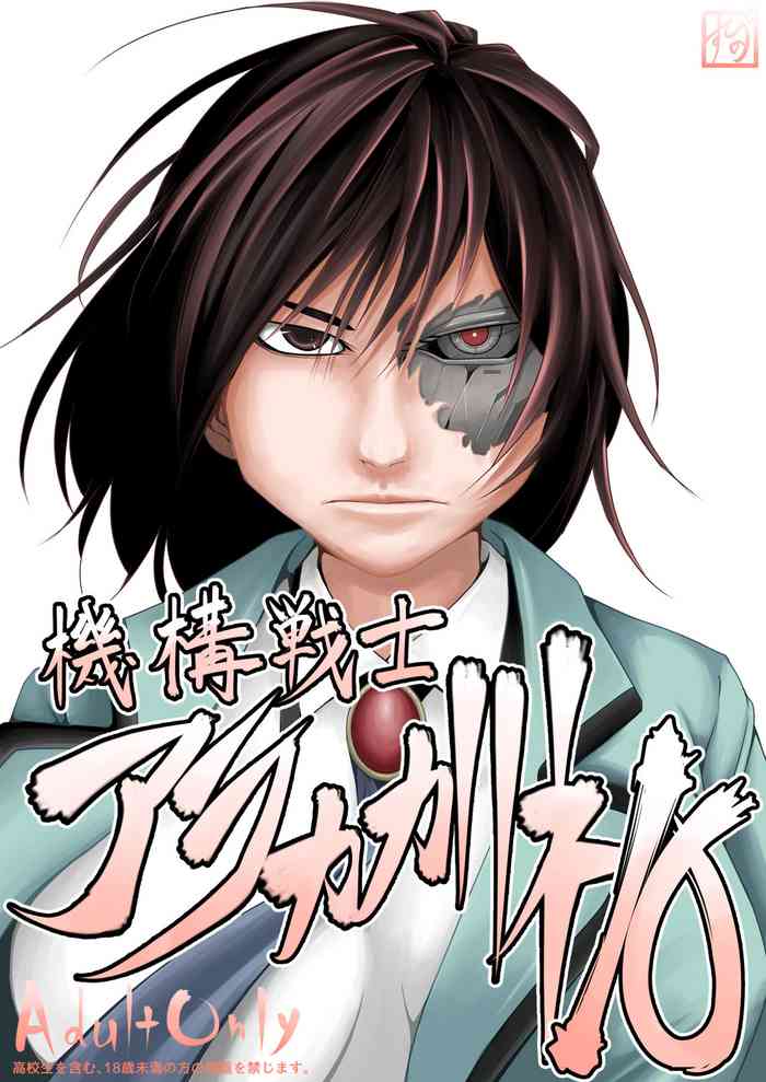 Kikou Senshi Arakagane 10