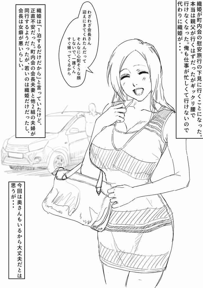 織姫寝取られ・・・？