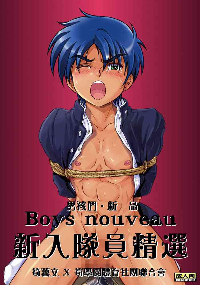 Boys nouveau Shinyuu Buin Tokusen