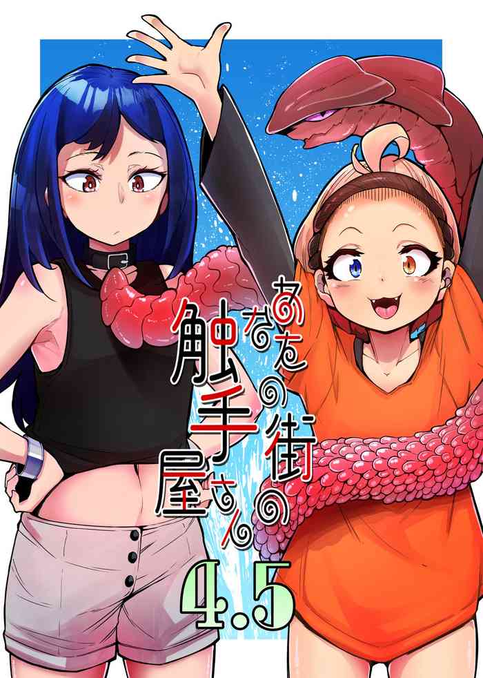 Anata no Machi no Shokushuya-san 4.5