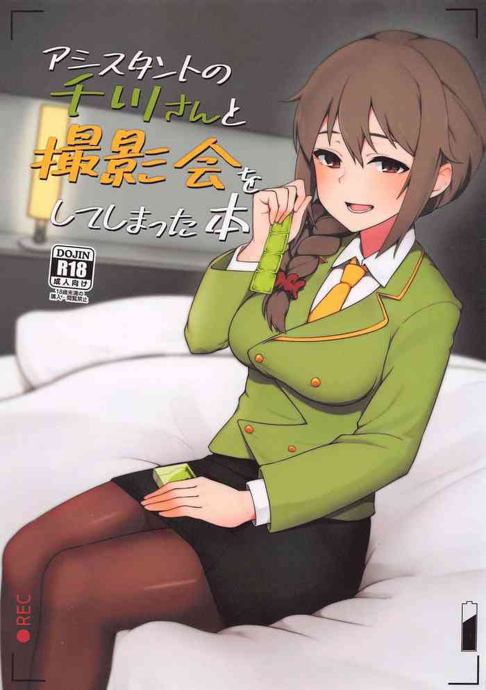 Assistant no Senkawa-san to Satsueikai o Shite Shimatta Hon