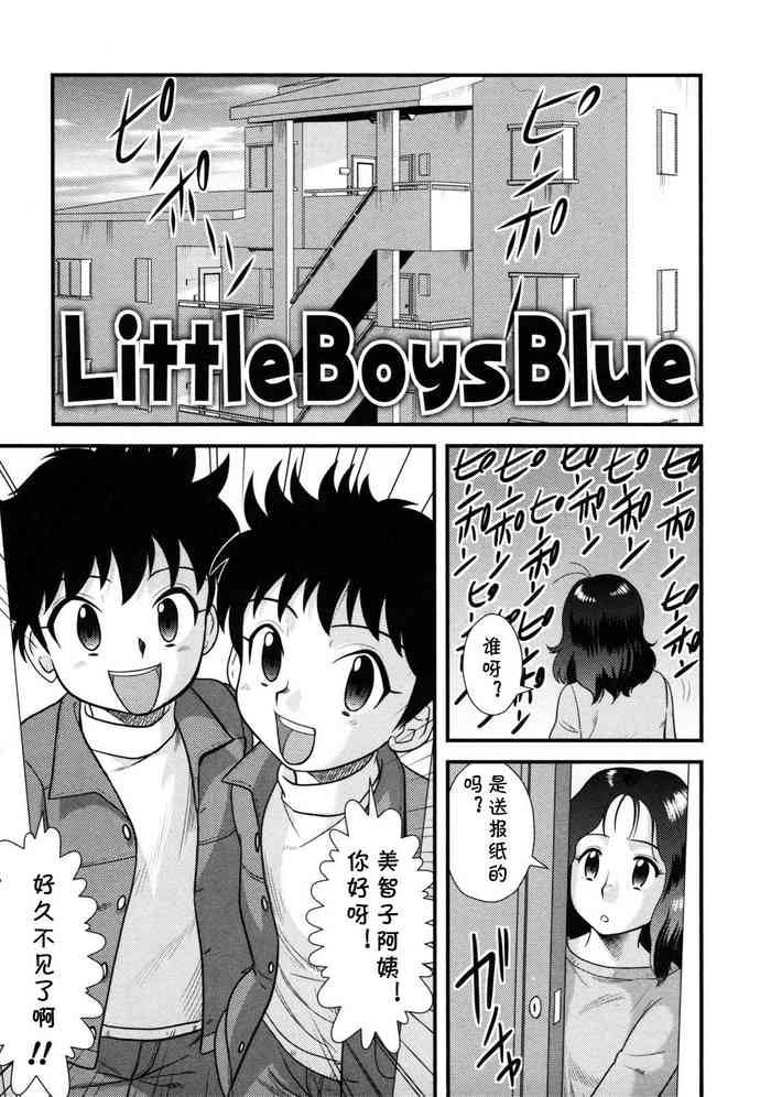 Little Boys Blue