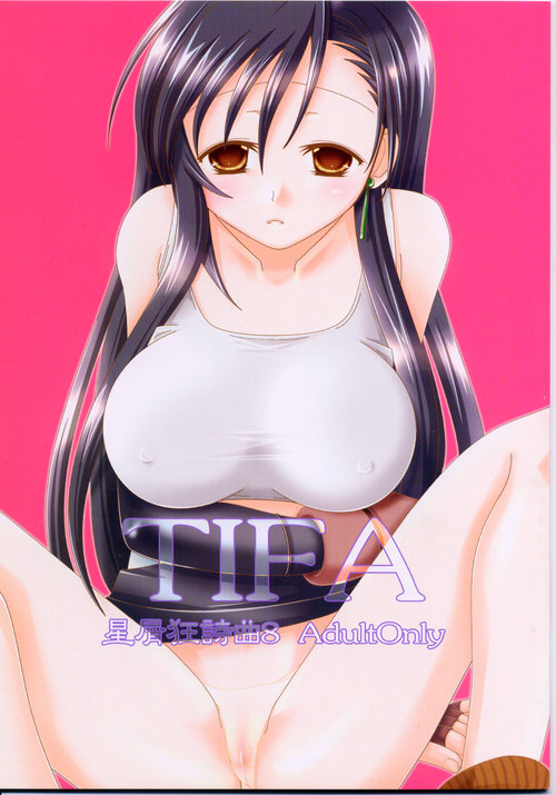 TIFA Hoshikuzu Kyoushikyoku 8