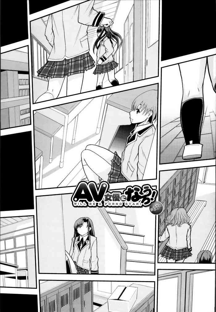 Anoko No Class Wa AV ka Ch. 5 | Will be a Porno Star! Ch. 5