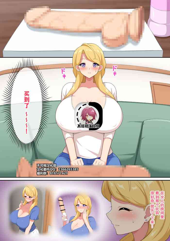 Mari-san Hajimete no Dildo Onanie