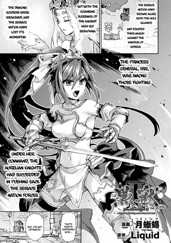 Kuroinu IITHE COMIC Chapter 7