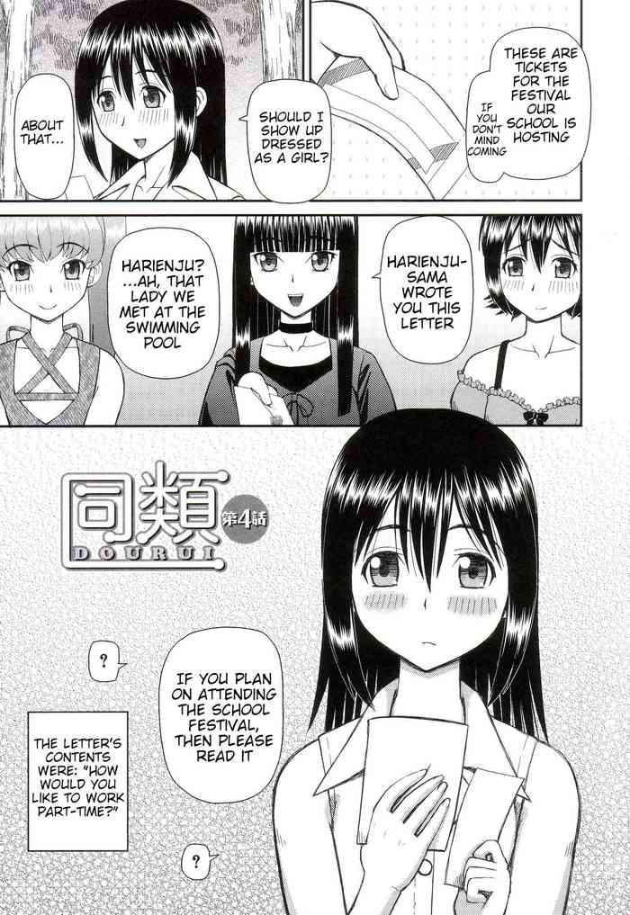 Watashi ga Hentai ni Natta Riyuu | Why I Became a Pervert Ch. 4-6