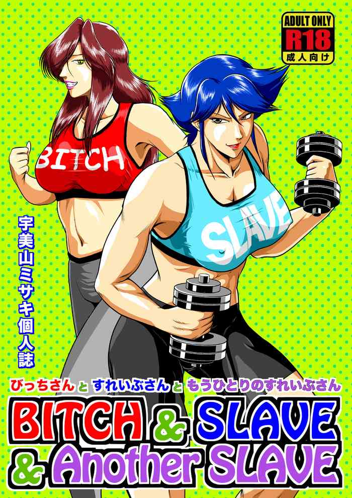 Bitch & Slave & Another Slave ~ Bitchsan to Mou Hitori no Slave-san