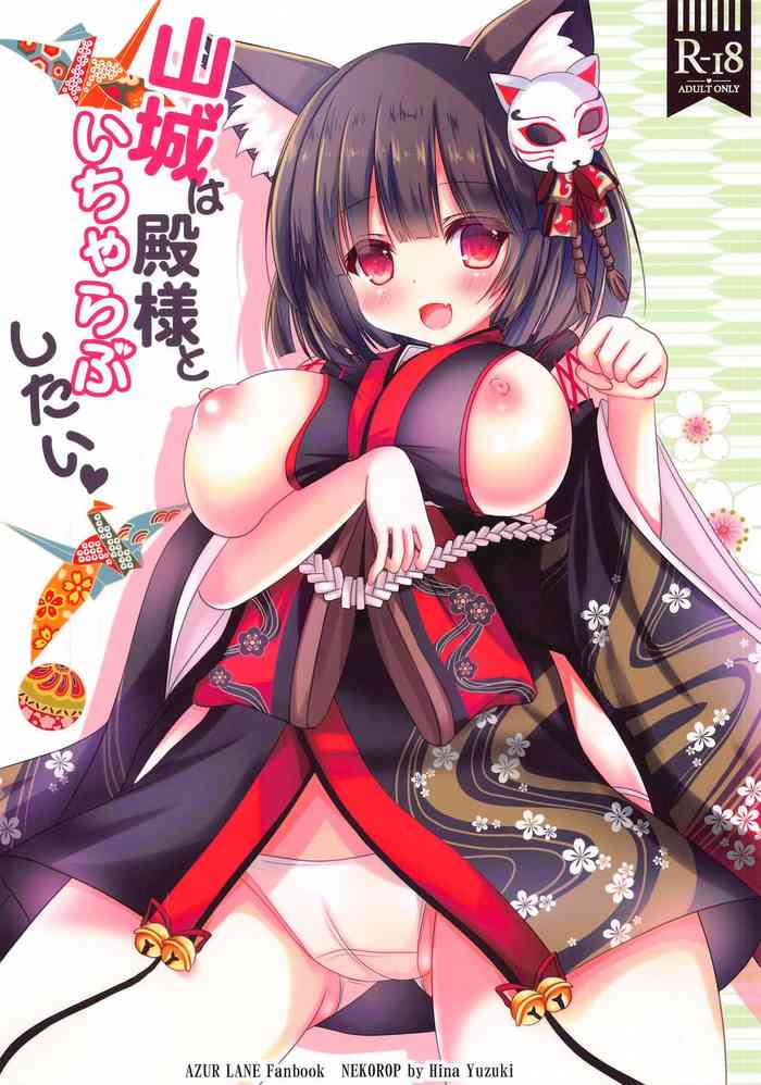 Yamashiro wa Tono-sama to Ichya Love Shitai