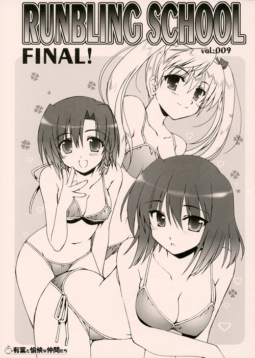 RUNBLING SCHOOL vol: 009 FINAL!