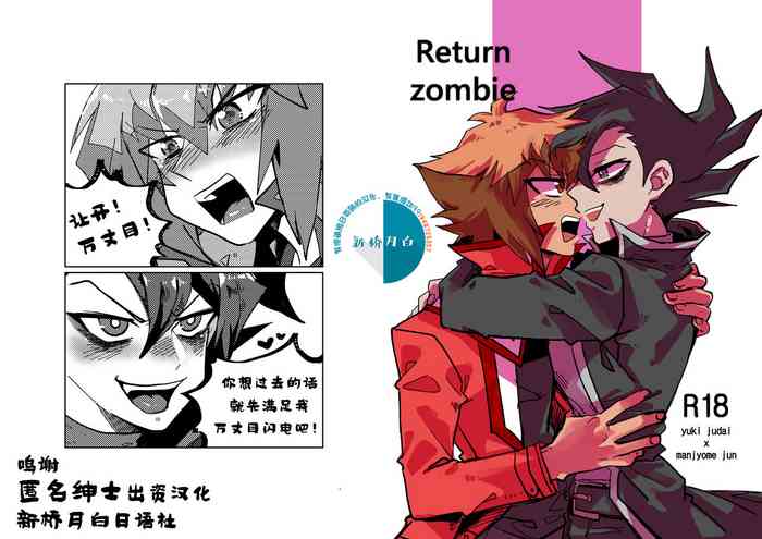 Return zombie