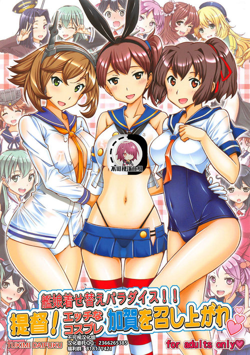 Kanmusu Kisekae Paradise!! Teitoku! Ecchi na Cosplay Kaga o Meshiagare