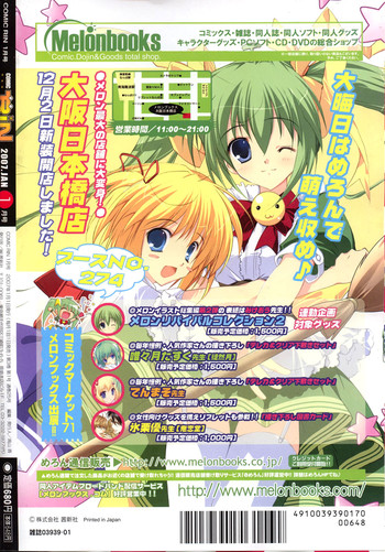 Comic Rin Vol. 25