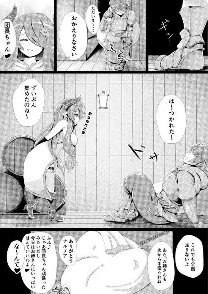 Narmaya to Icha Love Ecchi Suru Manga