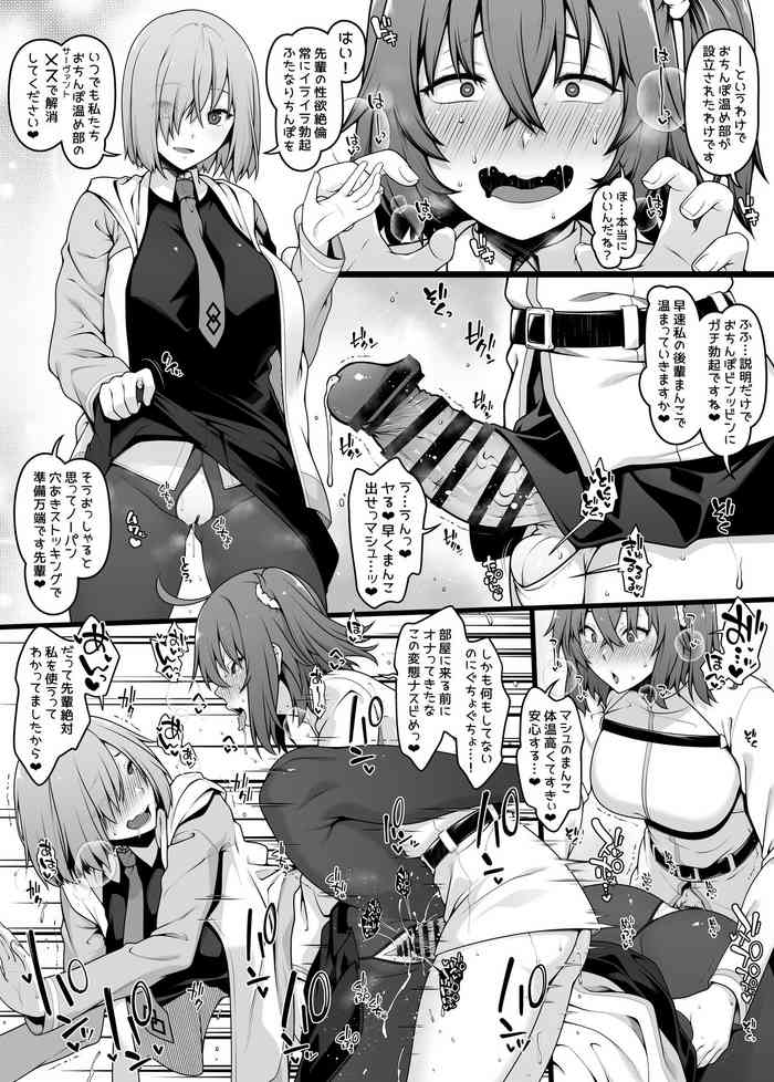 Chaldea Ochinpo Atatamebu Mash x Futanari Gudako Hen